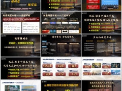 太平公司介绍投资实力领域范围解析项目展示课件25页.pptx 