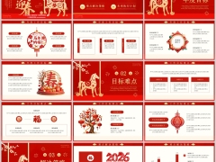 2026新年年俗马年介绍工作总结通用PPT模板23页.pptx 