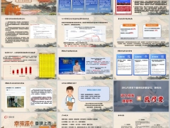 幸福人寿幸福源3号产品卖点条款内容利益演示31页.pptx 