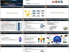 保险金信托九大应用应用场景应用演练剧本杀22页.pptx 