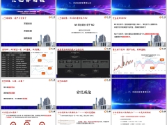 2026投资理财现状分红险重新认识现价定价机制18页.pptx 