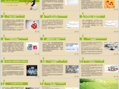 保险周刊11月10日至11月16日15页.pptx