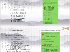 销售拜访发群目标激励团队冲业绩激励文案4条4页.pptx