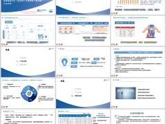 太保鑫悦人生优享25分红型开发背景产品介绍销售说明17页.pptx 