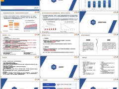 上海养乐嘟浦江版开发背景保险责任权益规则亮点示例19页.pptx 