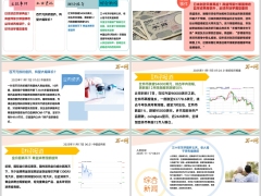 每日新闻资讯25年11月18日早会使用11页.pptx