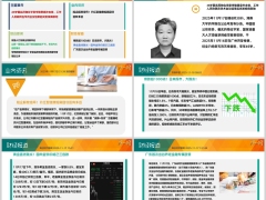 每日新闻资讯25年11月19日早会使用11页.pptx