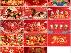 2026年马年开门红新年快乐图片素材14页.pptx 