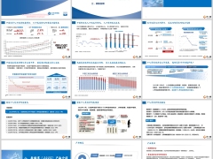 太保鑫福享2025两全保险开发背景产品介绍销售说明26页.pptx 