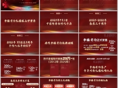 泰康泰盈人生2026版幸福有约产品解析客户案例演示29页.pptx 