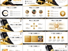 2026锐意进取砥砺前行年终工作汇报总结PPT模板24页.pptx 