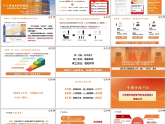 泰康颐年年金个人养老金产品卖点同业对比销售强化训练23页.pptx 