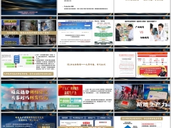 高客专业化分红险转型主卖产品功能解析及销售场景33页.pptx 