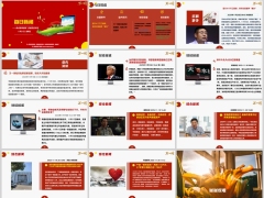 每日新闻资讯25年11月21日早会使用12页.pptx