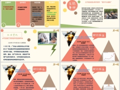 每日新闻资讯25年11月20日早会使用11页.pptx