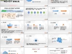 万能账户运作原理特性三性展业中遇到的问题逻辑27页.pptx 