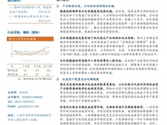 保险行业专题报告资负两端基本面改善趋势明确22页.pdf 