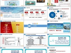 海港千万护航畅行版开发背景产品解析投核保规则40页.pptx 