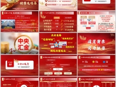 新华三好公司实力介绍投资收益服务权益销售支持篇36页.pptx 