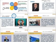 每日新闻资讯25年11月24日早会使用11页.pptx