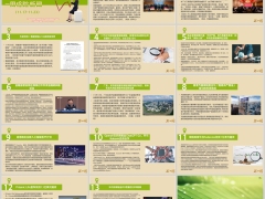 保险周刊11月17日至11月23日15页.pptx