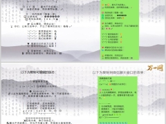 保险公司11月目标达成祝贺文案销售激励文案三则4条4页.pptx