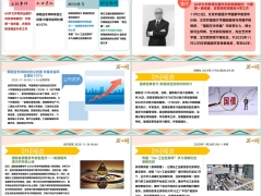 每日新闻资讯25年11月25日早会使用11页.pptx