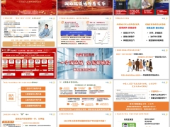 泰康国际版绿通内容服务权益垫付功能价值宣导销售逻辑51页.pptx 