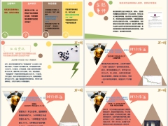 每日新闻资讯25年11月27日早会使用11页.pptx