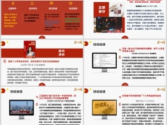 每日新闻资讯25年11月28日早会使用11页.pptx