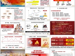 合众众盈金生2026分红险医路通特色服务产品介绍30页.pptx 