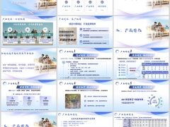 新华金悦优选卓越版产品定位特色消息场景案例32页.pptx 