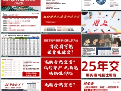 长城山海关锦绣版分红型六大核保亮点案例讲解35页.pptx 