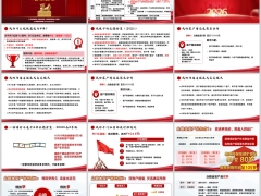 绩优分享合众众稳金玺2026产品特点销售流程逻辑37页.pptx 