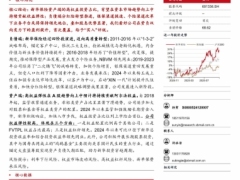 新华保险首次覆盖报告资负双翼齐飞迎来发展黄金期24页.pdf 