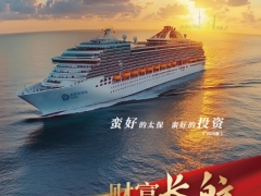 太平洋公司介绍荣誉分红保险太保投资投资手册2025版20页.pdf 