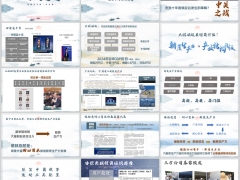 变局时代下分红险财富配置1.75底层逻辑保险发展趋势33页.pptx 