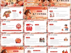 2026新年春节相关童谣相关礼仪习俗PPT模板27页.pptx 