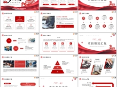 红色简约个人年终工作总结汇报ppt模板24页.pptx 