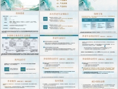 富德生命鑫如意2.0养老年金保险产品责任服务案例特色50页.pptx 