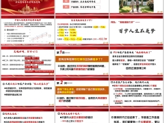 灵魂四问分红型养老年金销售逻辑民生心裕人生版40页.pptx 