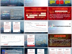 十五五新周期下行业趋势与分红险营销策略分析38页.pptx 