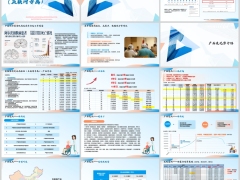 复星保德信星盈家特定疾病互联网专属产品优势投保案例22页.pptx 