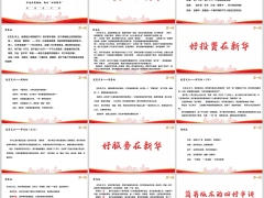 新华公司介绍投资实力服务四好串讲训练话术册33页.pptx 