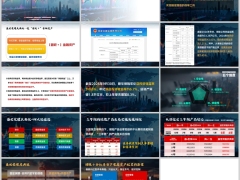 新华盛世荣耀庆典版的市场优势同业三年期产品对比14页.pptx 