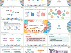 泰康泰保贝少儿重疾开发背景产品特色介绍案例演示33页.pptx 