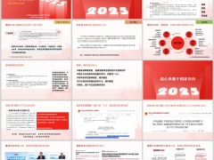 分红险信心投资策略国家导向销售逻辑销售实务34页.pptx 