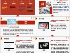 每日新闻资讯25年12月5日早会使用11页.pptx