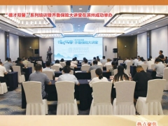 山东保险信息2025年第八期46页.pdf 