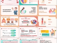 合众附加爱守护2026背景产品介绍健康服务案例演示29页.pptx 